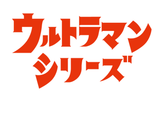 よみこみちゅう